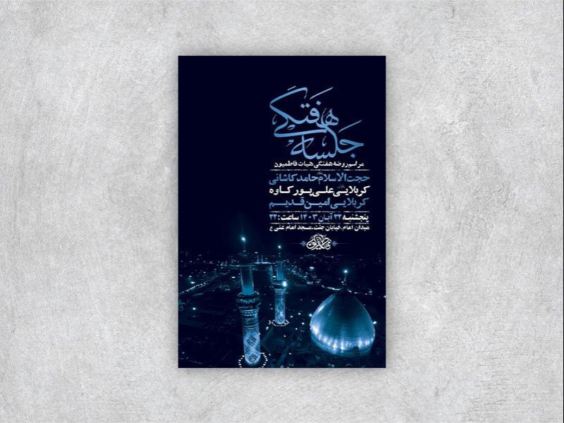 -طرح-لایه-باز-جلسه-هفتگی-+-استوری-