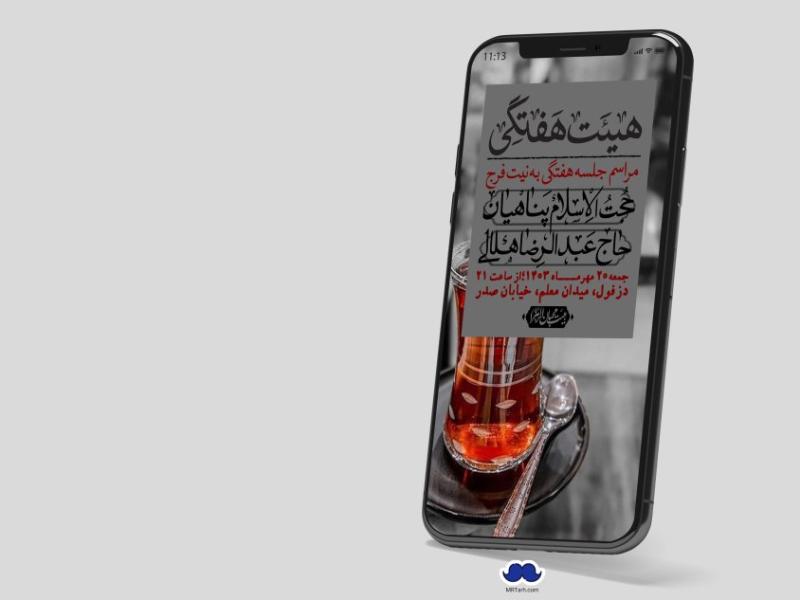 استوری-لایه-باز-هفتگی