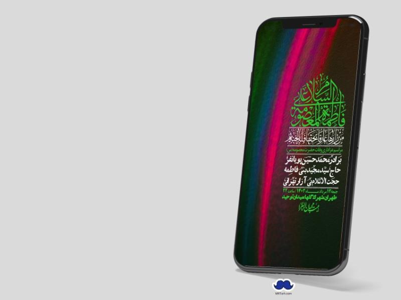 استوری-لایه-باز-وفات-حضرت-معصومه-س