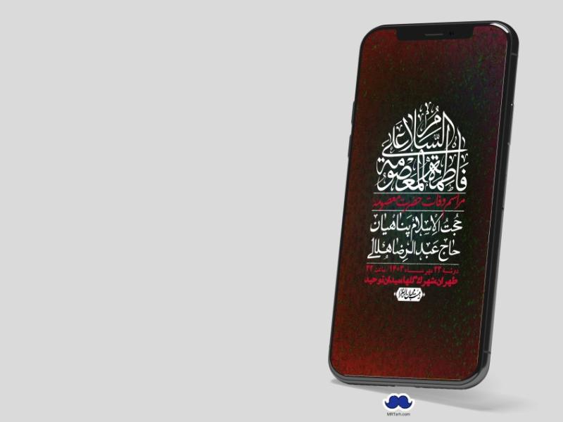 استوری-لایه-باز-وفات-حضرت-معصومه-س