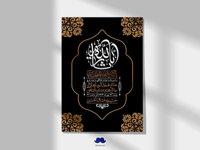 اطلاعیه-لایه-باز-هفتگی-+-استوری-فضای-مجازی