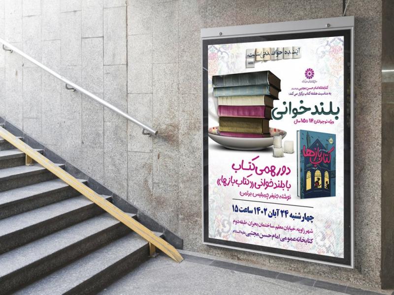 -طرح-لایه-باز-نشست-فرهنگی-هنری