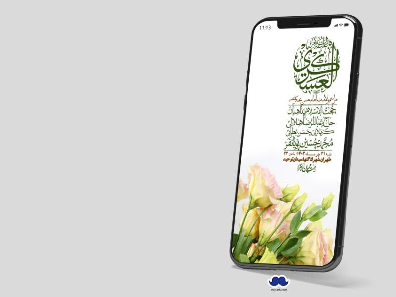 استوری-لایه-باز-شهادت-امام-حسن-عسکری-ع