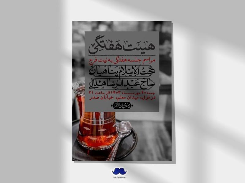 اطلاعیه-لایه-باز-هفتگی-+-استوری-فضای-مجازی
