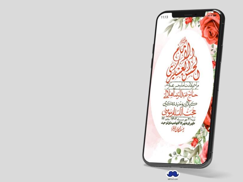 استوری-لایه-باز-شهادت-امام-حسن-عسکری-ع