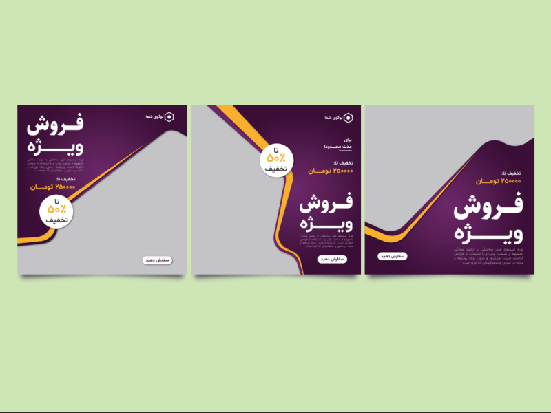 طرح-لایه-باز-قالب-پست-اینستاگرام-به-همراه-تصاویر-PNG