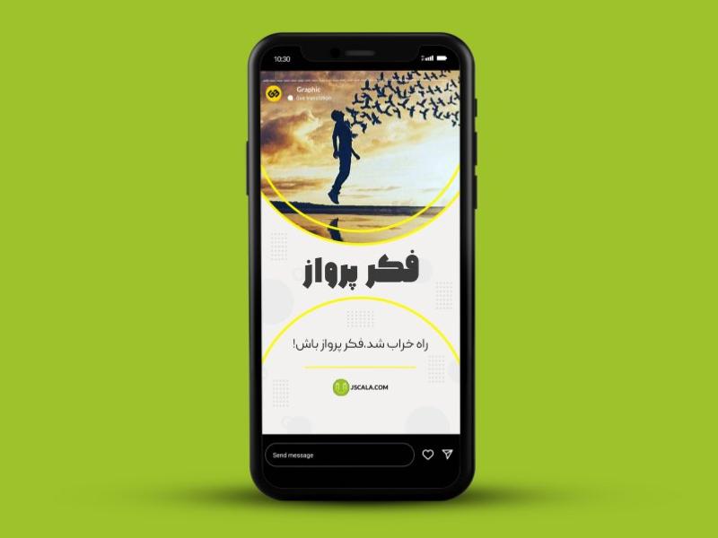 قالب-لایه-باز-استوری-انگیزشی