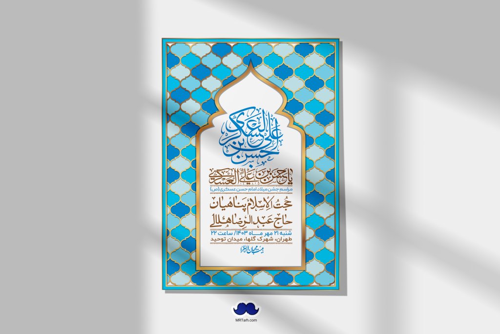 اطلاعیه لایه باز شهادت امام حسن عسکری ع + استوری لایه باز شهادت امام حسن عسکری ع