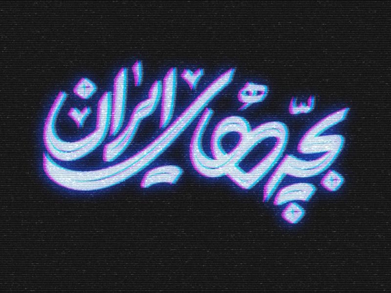 -طرح-لایه-باز-موکاپ-لوگوی-سه-بعدی