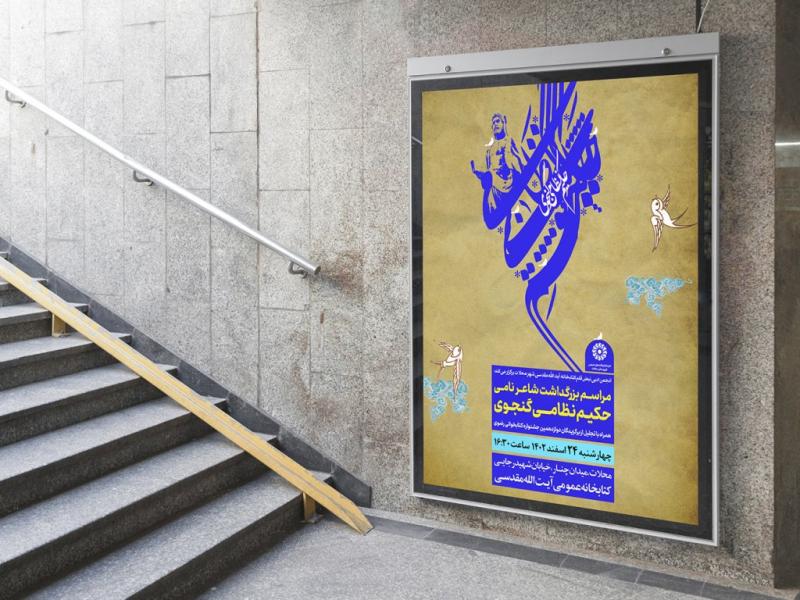 -طرح-لایه-باز-نشست-فرهنگی-هنری