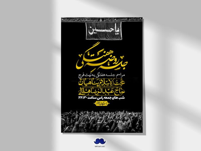 اطلاعیه-لایه-باز-هفتگی-+-استوری-فضای-مجازی