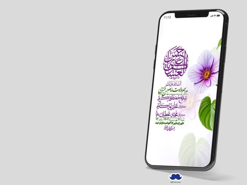 استوری-لایه-باز-شهادت-امام-حسن-عسکری-ع