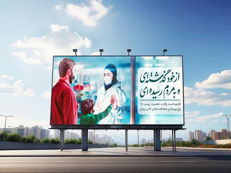 -موکاپ-لایه-باز-بیلبورد-شهری