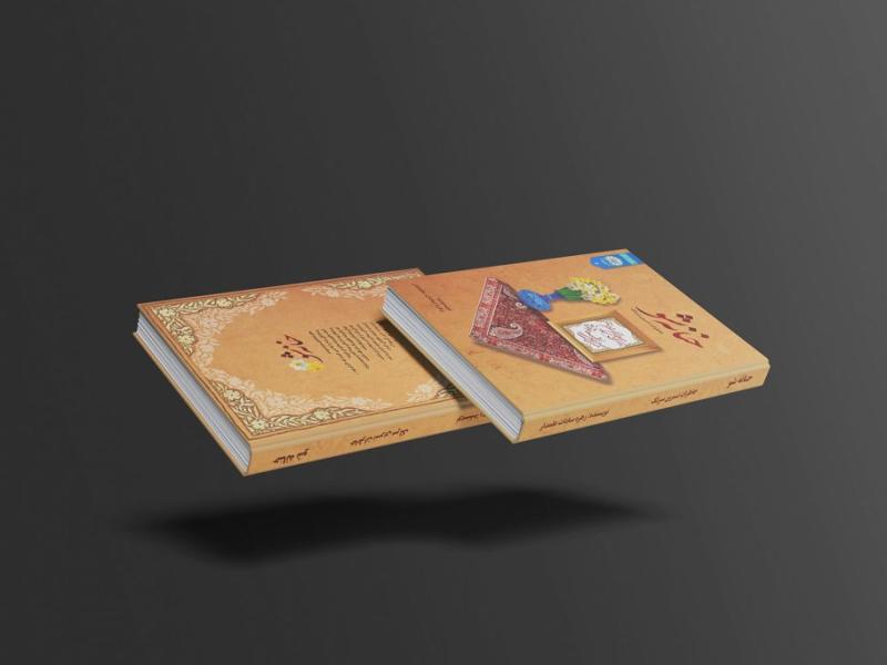 -طرح-لایه-باز-موکاپ-کتاب