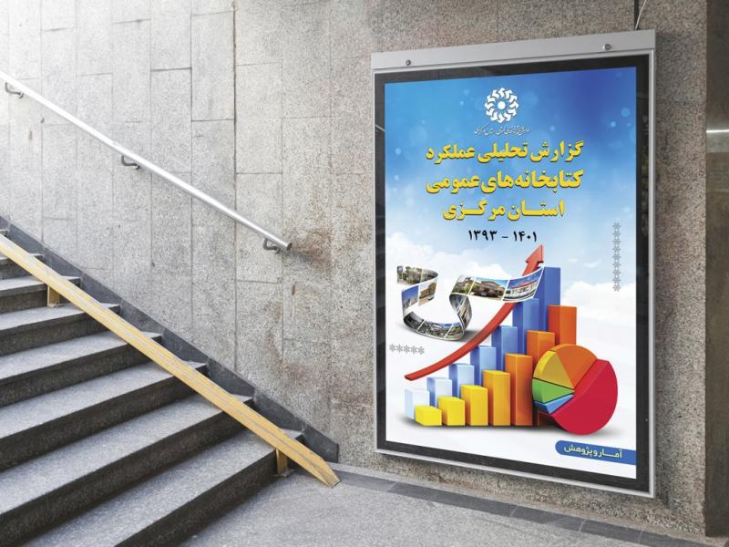 -بنر-لایه-باز-جلد-گزارش-کار