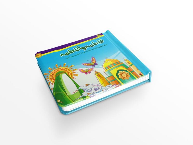 -طرح-لایه-باز-موکاپ-کتاب-کودک