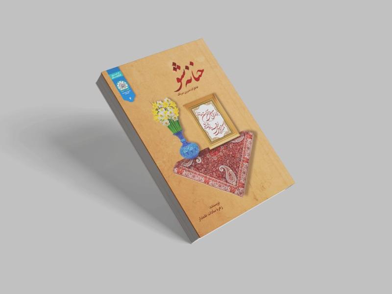 -طرح-لایه-باز-موکاپ-کتاب