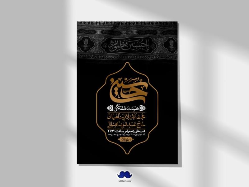 اطلاعیه-لایه-باز-هفتگی-+-استوری-فضای-مجازی