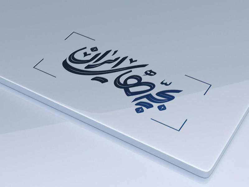 -طرح-لایه-باز-موکاپ-لوگوی-سه-بعدی
