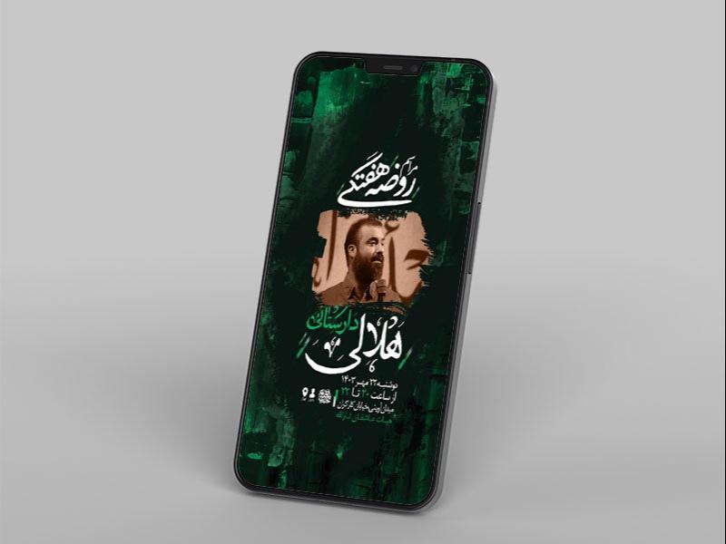 -طرح-لایه-باز-روضه-هفتگی-