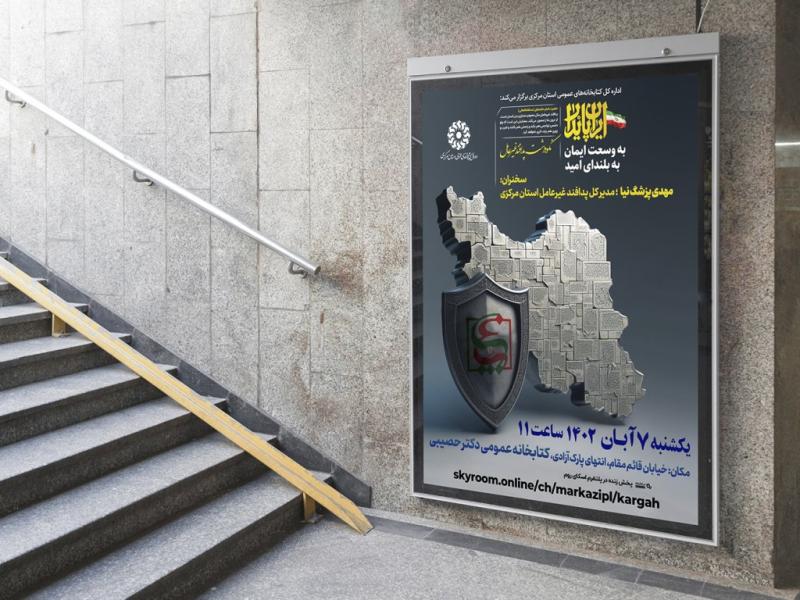 -بنر-لایه-باز-کارگاه-آموزشی-پدافند-غیرعامل