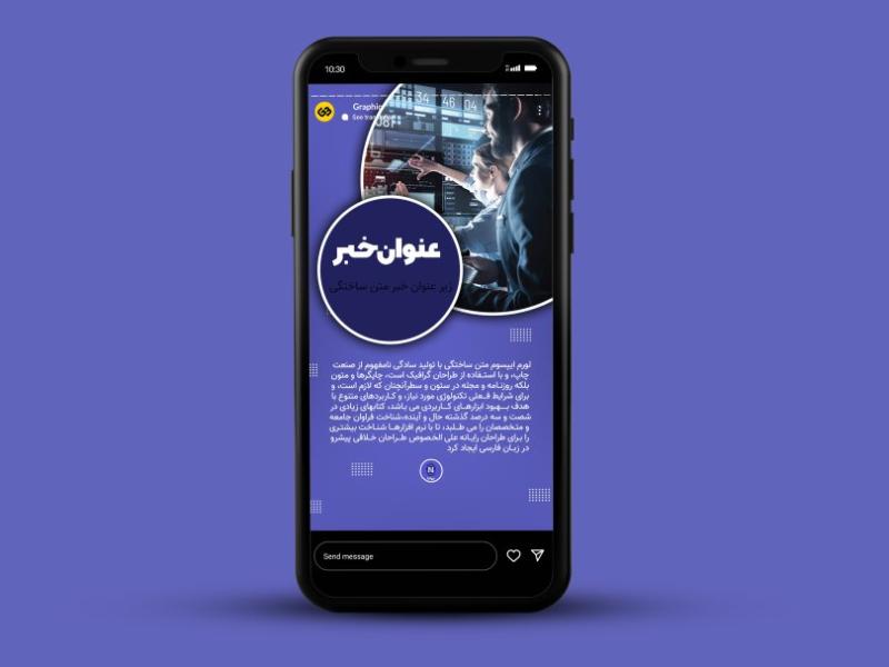قالب-لایه-باز-استوری-خبری-اینستاگرام