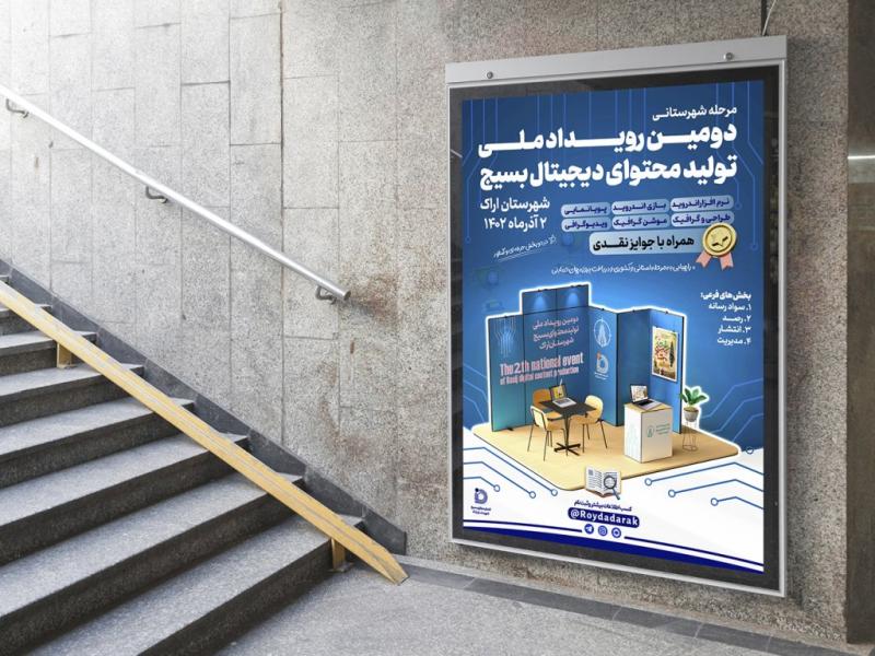 -بنر-لایه-باز-اطلاع-رسانی-کارگاه-آموزشی