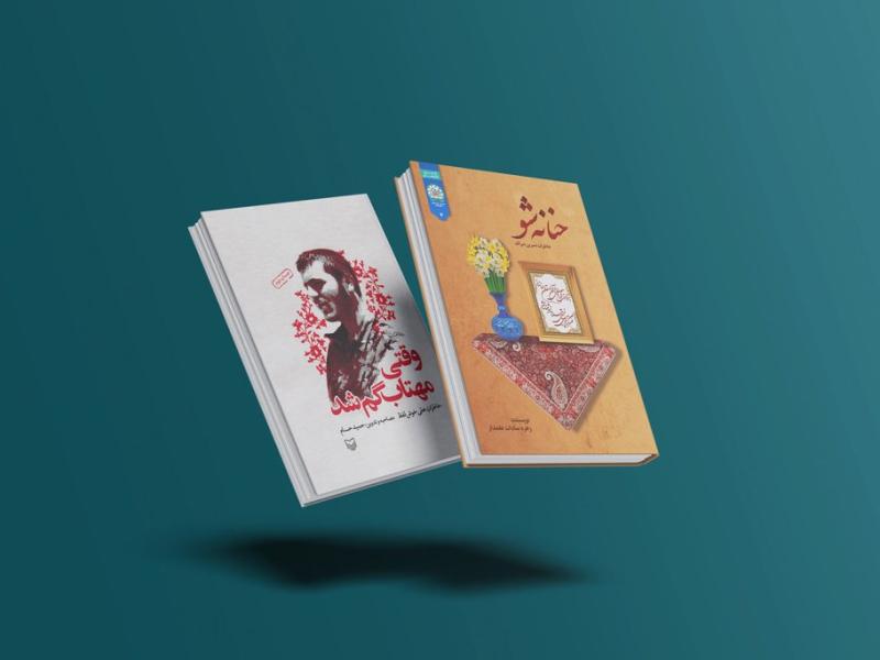 -طرح-لایه-باز-موکاپ-کتاب