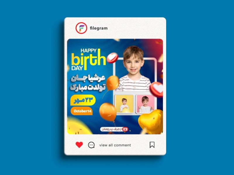 پست-لایه-باز-تبریک-تولد