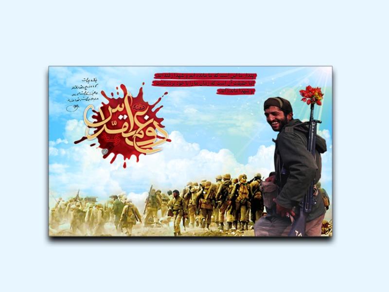طرح-لایه-باز-بنر-هفته-دفاع-مقدس