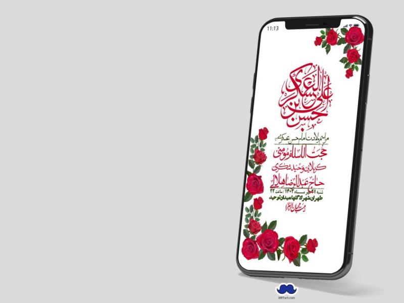 استوری-لایه-باز-شهادت-امام-حسن-عسکری-ع