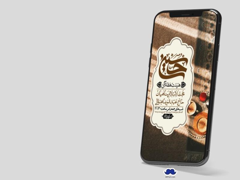 استوری-لایه-باز-هفتگی