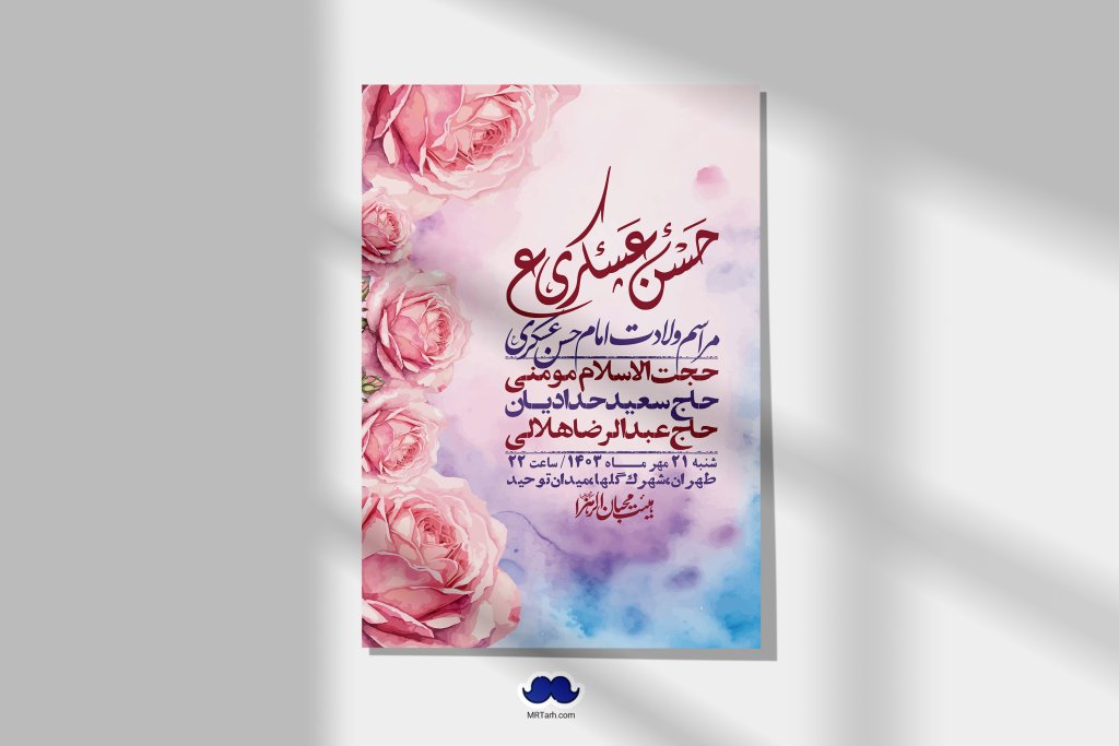 اطلاعیه لایه باز شهادت امام حسن عسکری ع + استوری لایه باز شهادت امام حسن عسکری ع