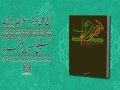 پوستر-دوره-کتاب-طرح-کلی-اندیشه-اسلامی