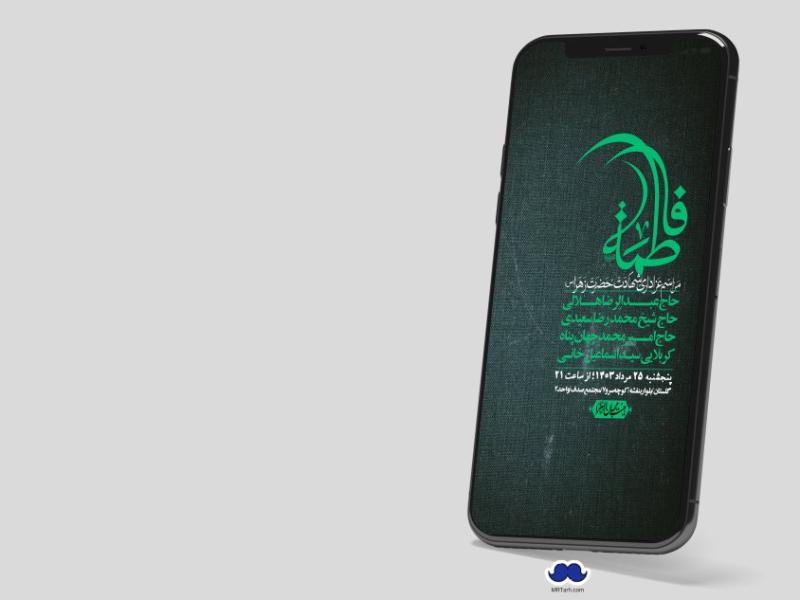 استوری-لایه-باز-شهادت-حضرت-زهرا-(س)