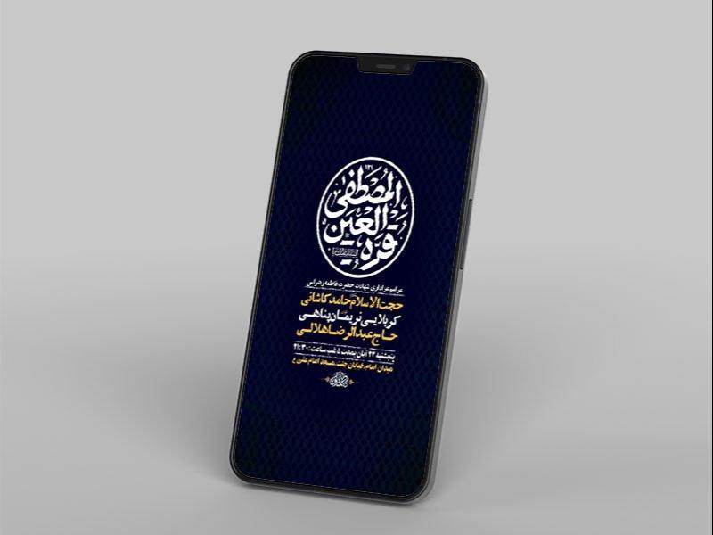 -طرح-شهادت-حضرت-فاطمه-زهرا-س-