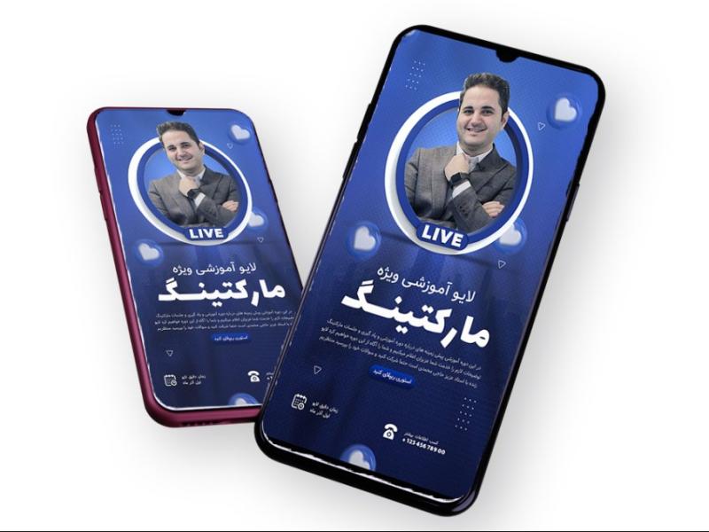 قالب-لایه-باز-پریمیوم-لایو-استوری-اینستاگرام-کمپین-فروش-دوره-psd-