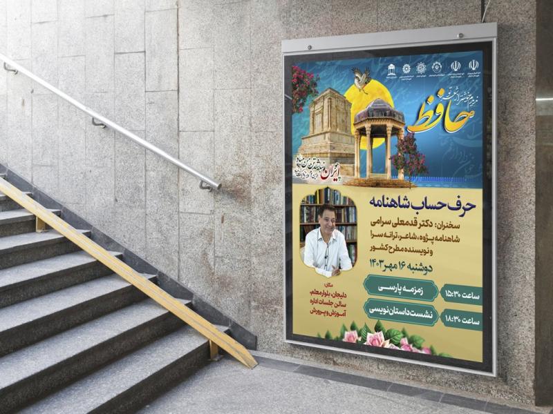 -طرح-لایه-باز-نشست-فرهنگی-هنری