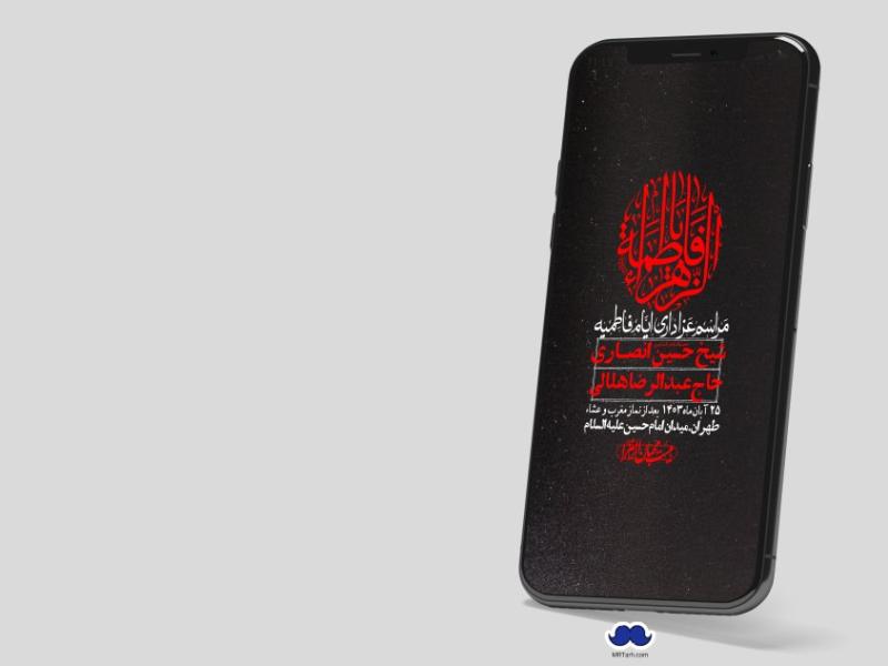 استوری-لایه-باز-شهادت-حضرت-زهرا-(س)