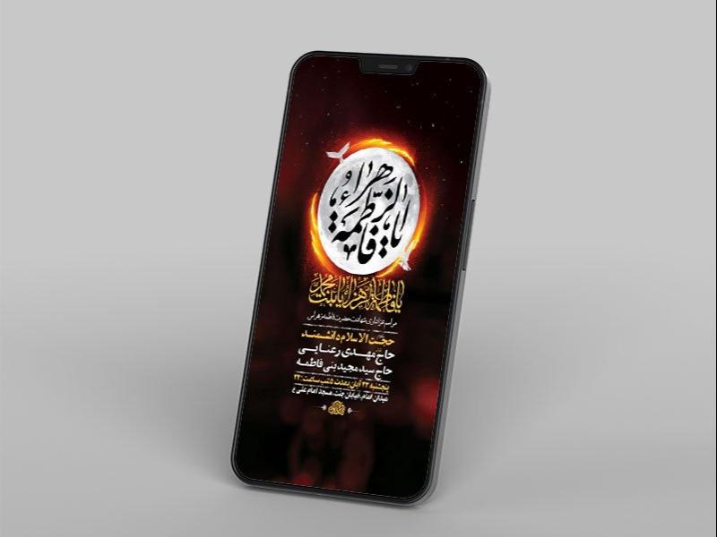 -طرح-شهادت-حضرت-فاطمه-زهرا-س-