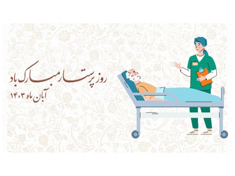 بکگراند-و-بنر-روز-پرستار
