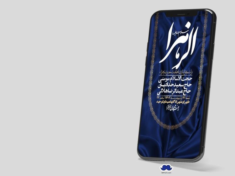استوری-لایه-باز-شهادت-حضرت-زهرا-(س)