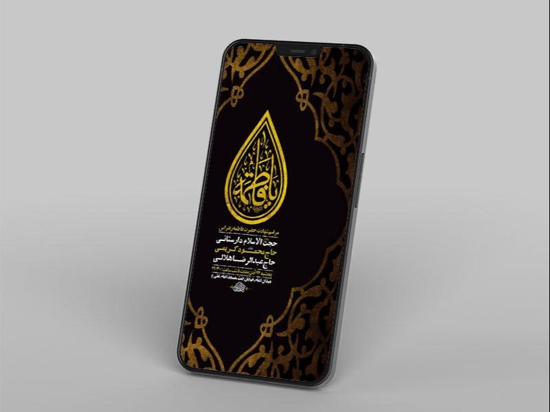 -طرح-شهادت-حضرت-فاطمه-زهرا-س-