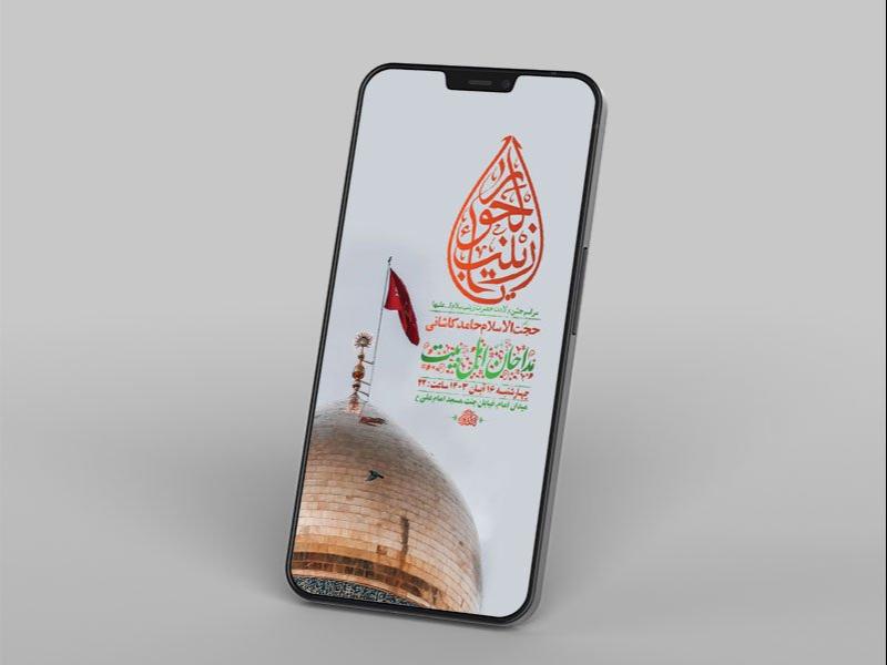 -طرح-لایه-باز-ولادت-حضرت-زینب-س-