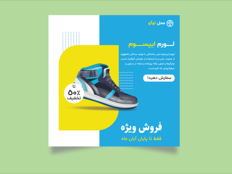 طرح-لایه-باز-قالب-پست-فروش-و-تخفیف-ویژه