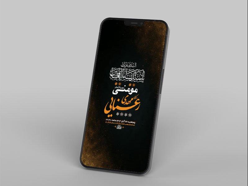 -طرح-شهادت-حضرت-فاطمه-زهرا-س-