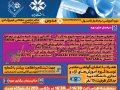 پوستر-دوره-کامسول