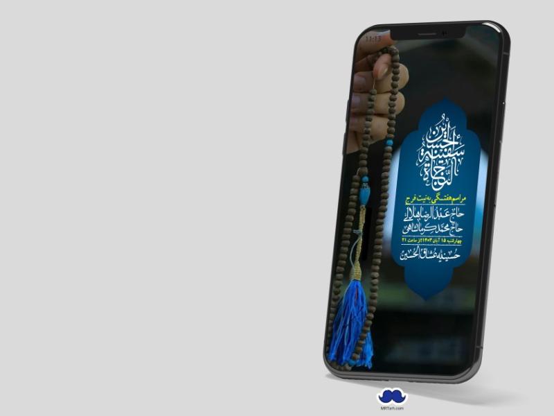 استوری-لایه-باز-هفتگی