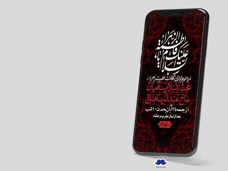 استوری-لایه-باز-شهادت-حضرت-زهرا-(س)