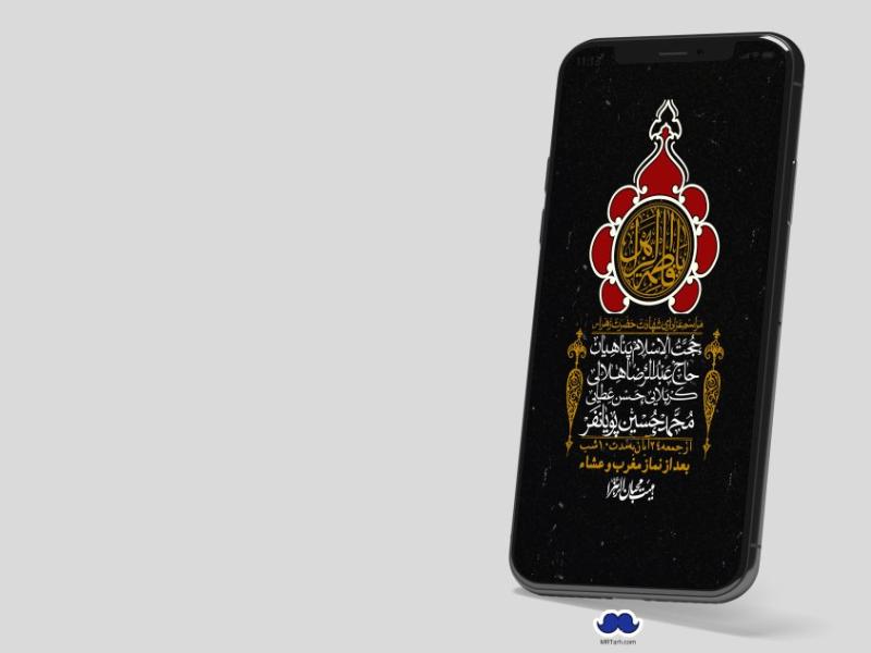 استوری-لایه-باز-شهادت-حضرت-زهرا-(س)
